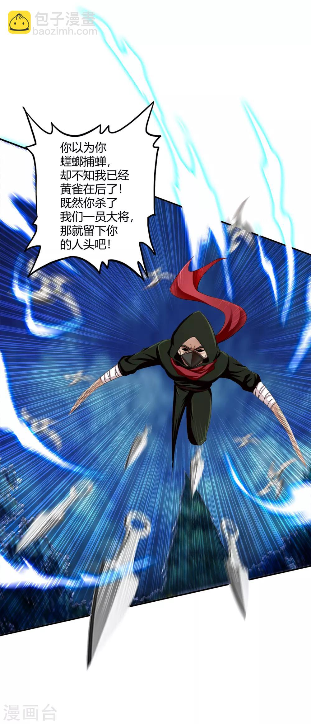 第72话 佛门八将枫十三-第94话