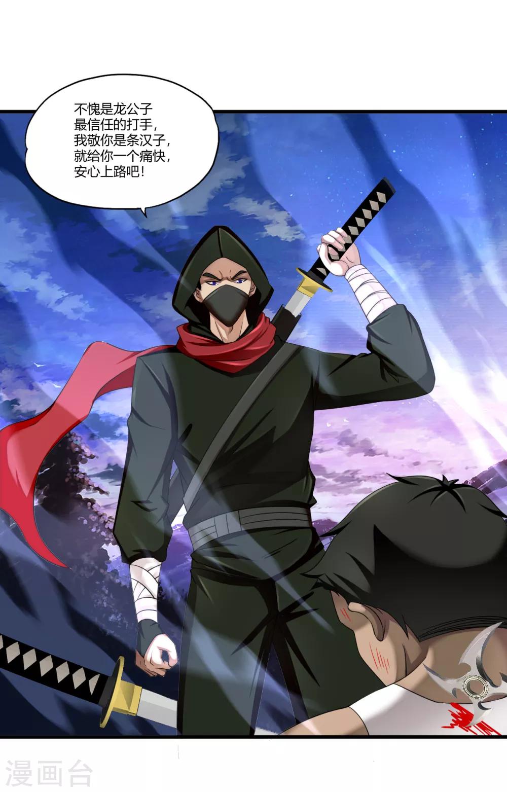 第72话 佛门八将枫十三-第94话