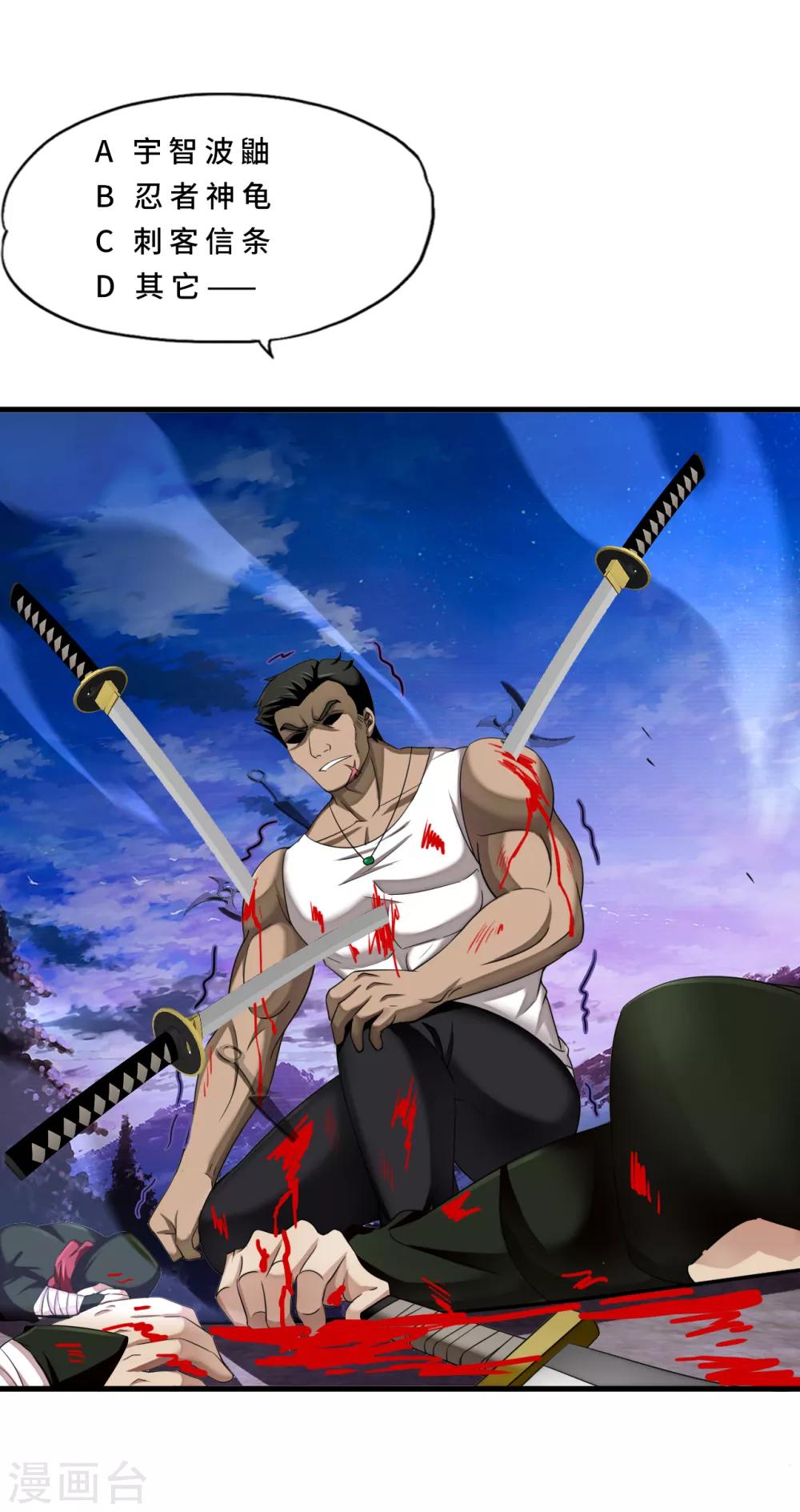 第72话 佛门八将枫十三-第94话