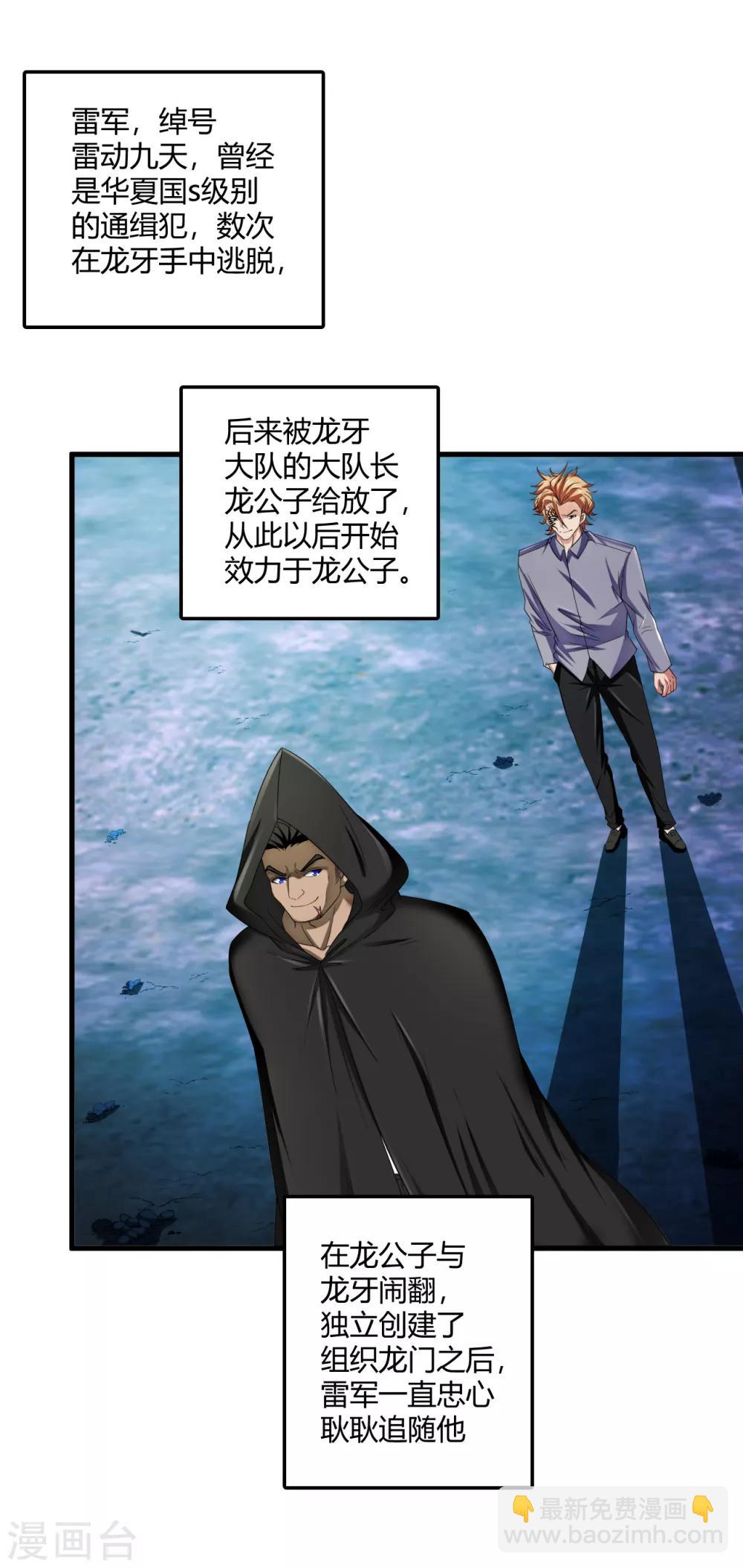 第72话 佛门八将枫十三-第94话