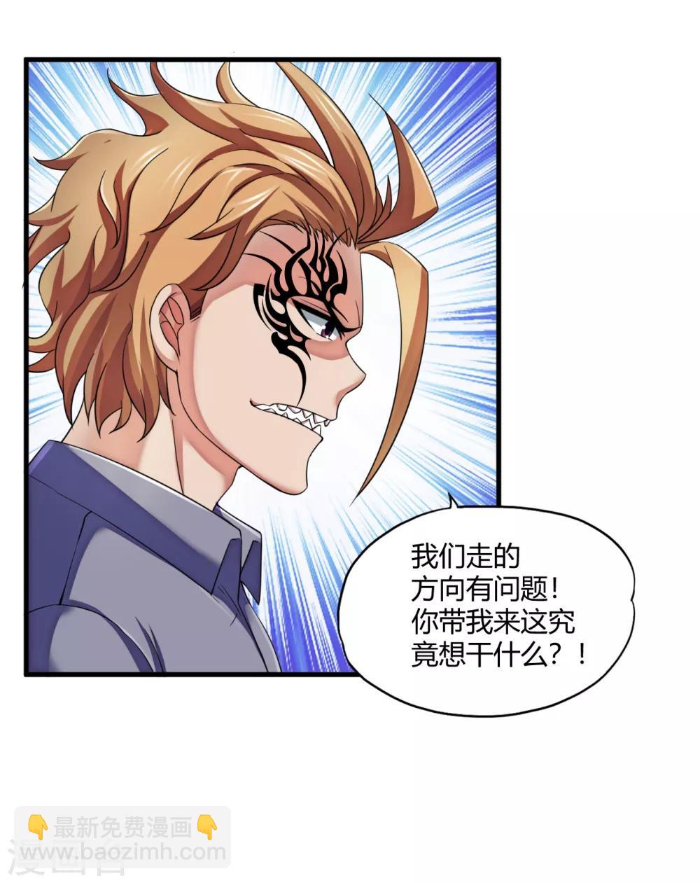 第72话 佛门八将枫十三-第94话