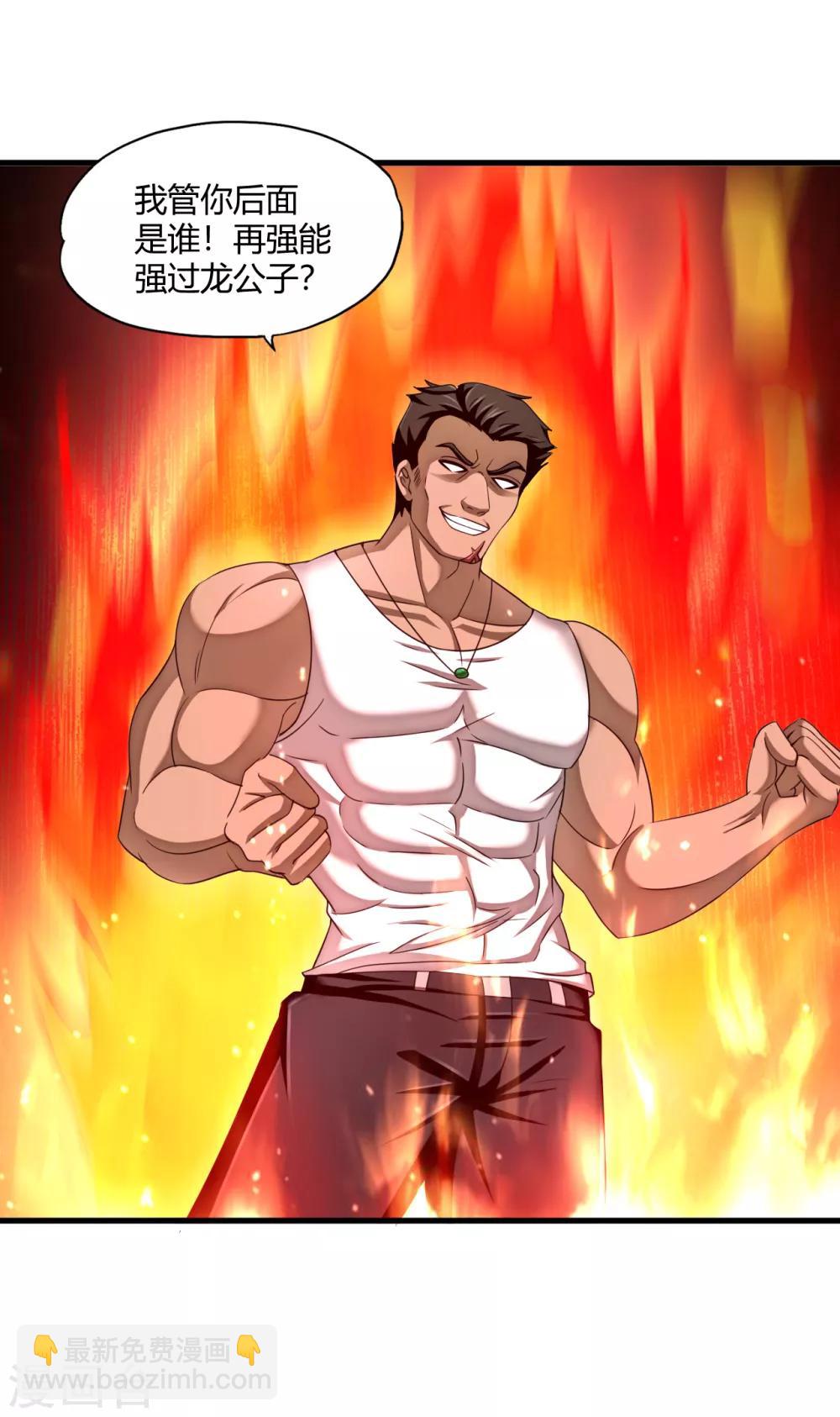 第72话 佛门八将枫十三-第94话