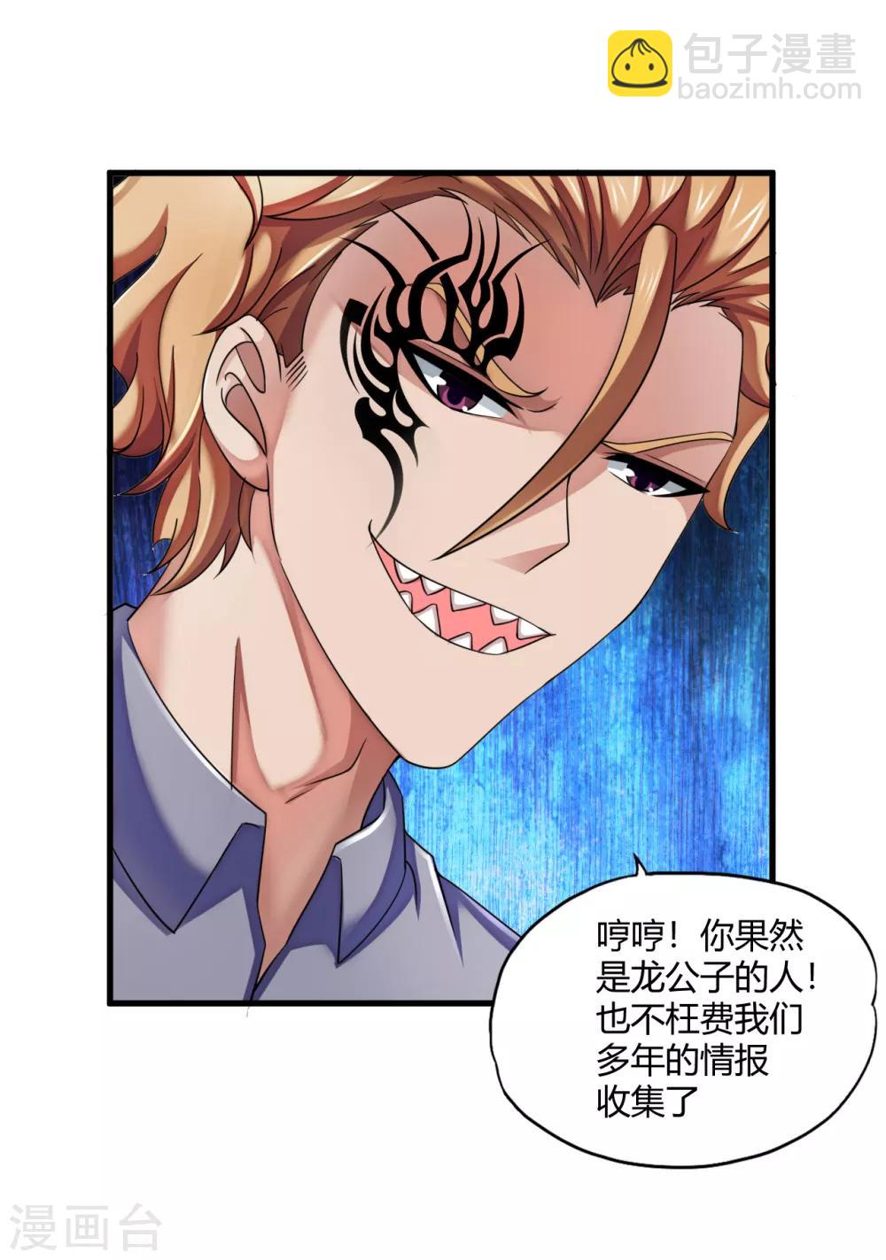 第72话 佛门八将枫十三-第94话