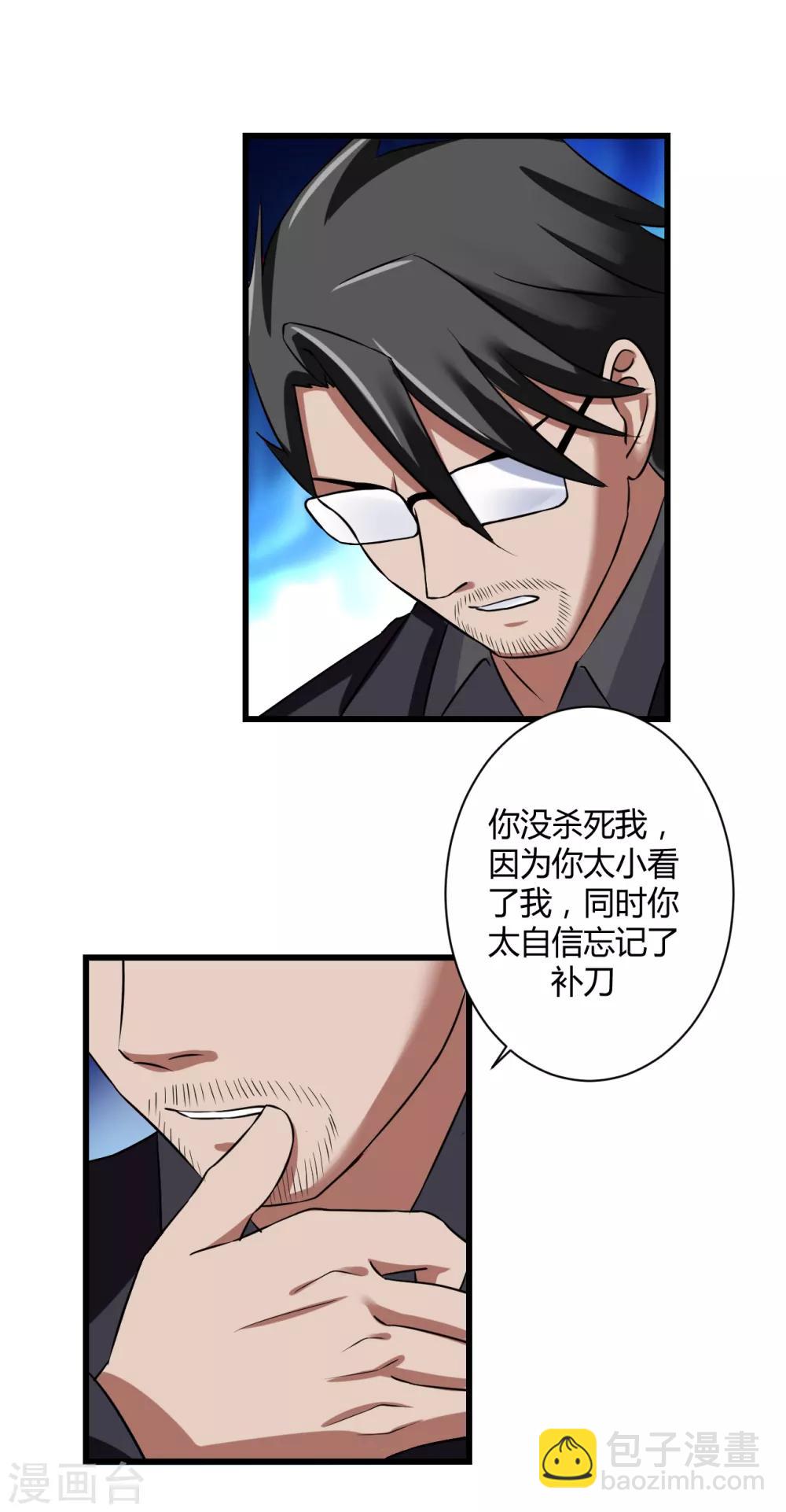 第74话 两败俱伤-第96话