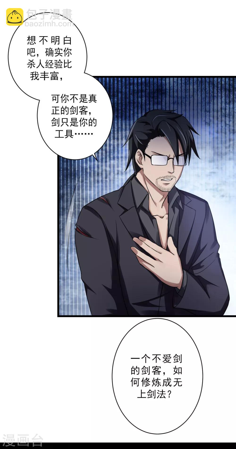 第74话 两败俱伤-第96话