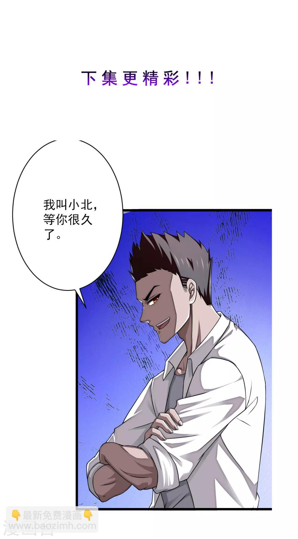 第74话 两败俱伤-第96话