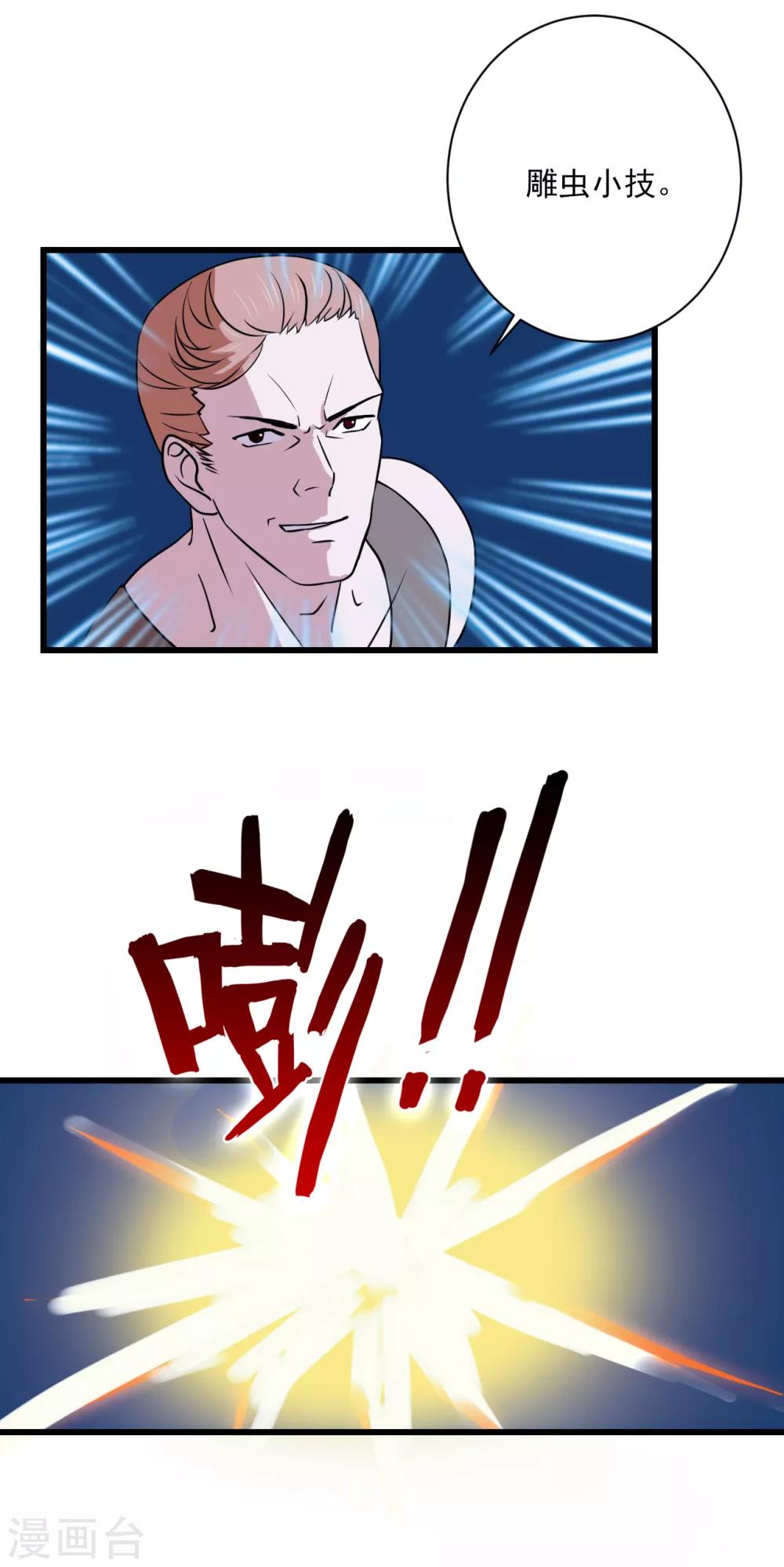 第74话 两败俱伤-第96话