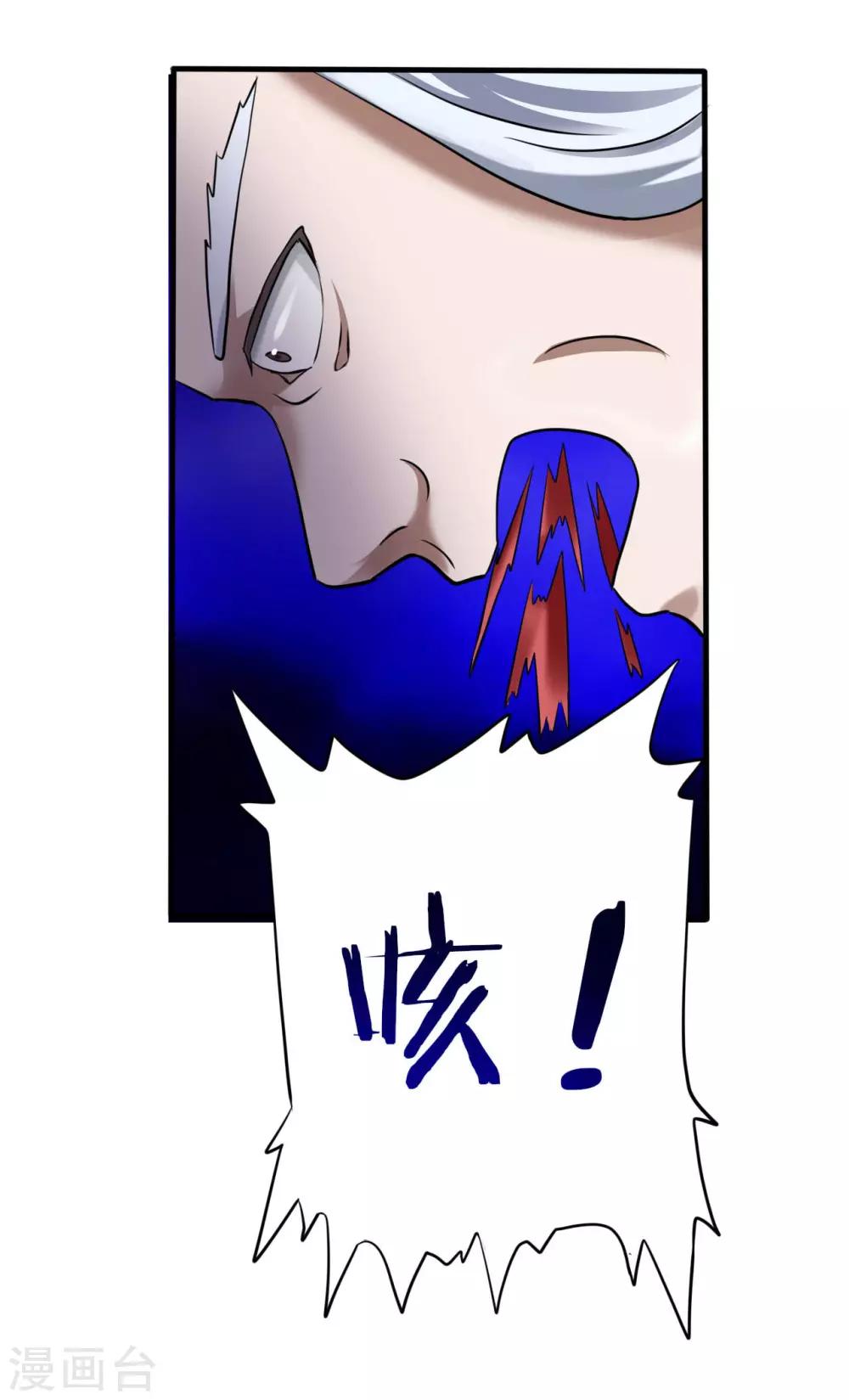 第76话 高飞的实力-第98话