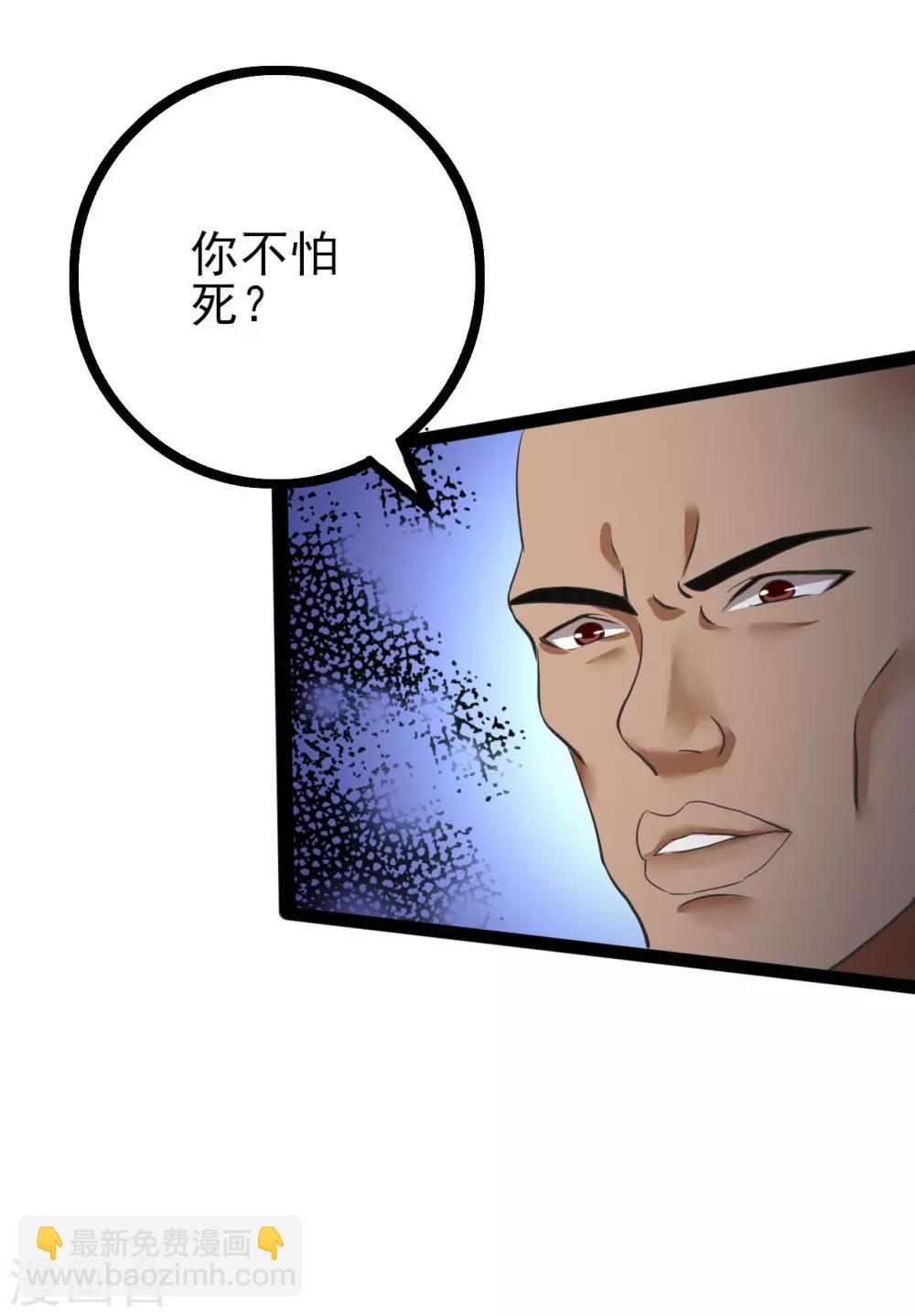 第76话 高飞的实力-第98话