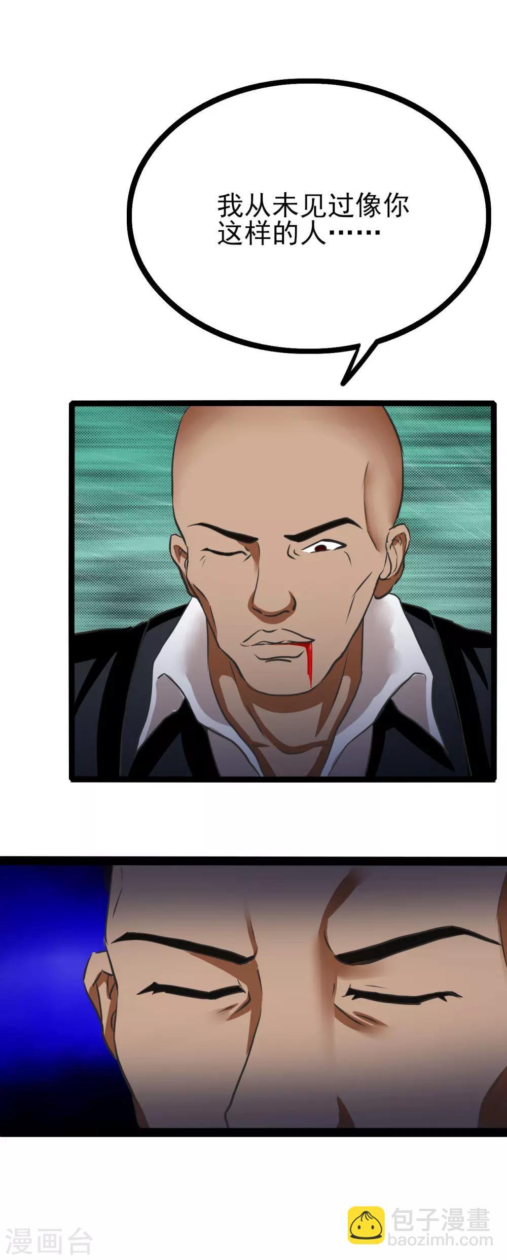 第76话 高飞的实力-第98话