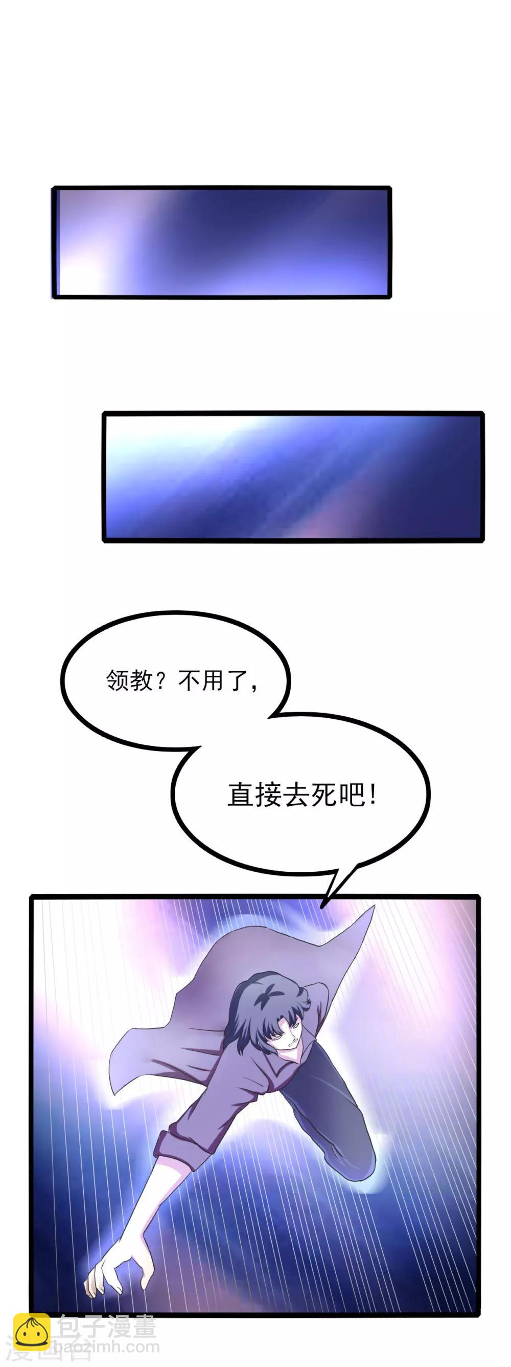 第76话 高飞的实力-第98话