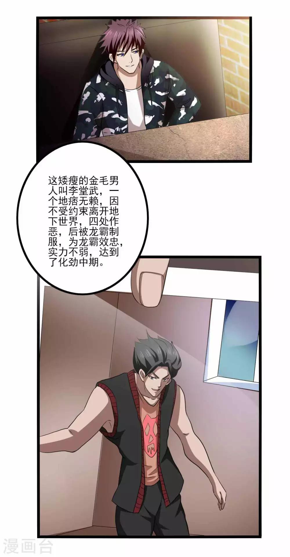 第78话 分工明确-第100话