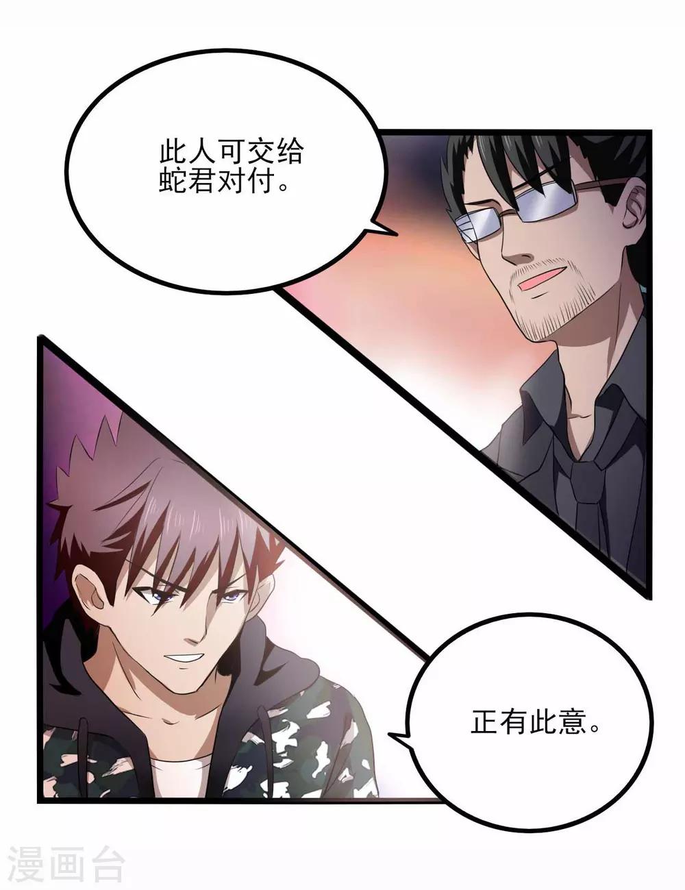 第78话 分工明确-第100话