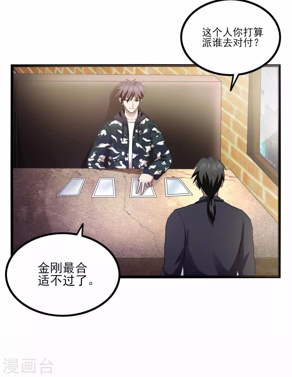 第78话 分工明确-第100话