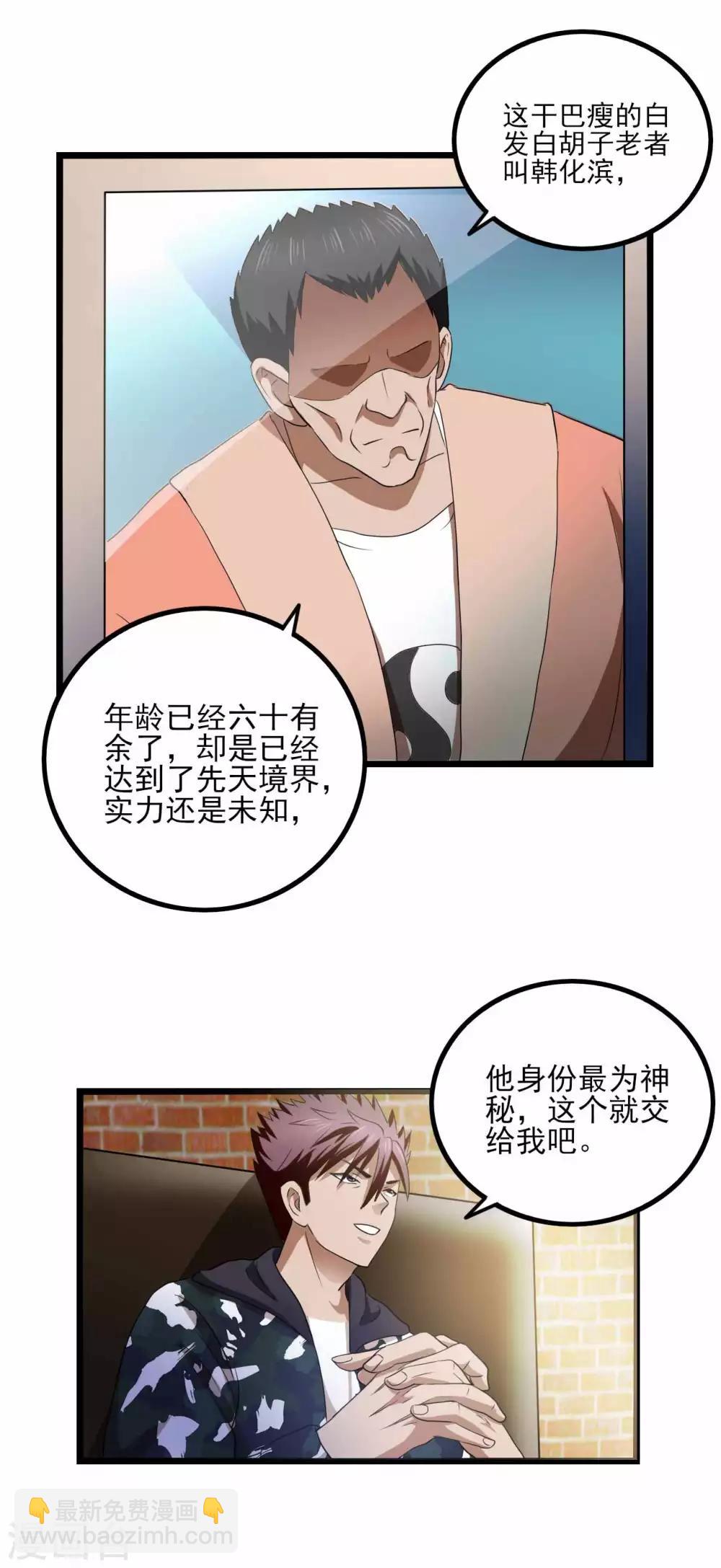 第78话 分工明确-第100话