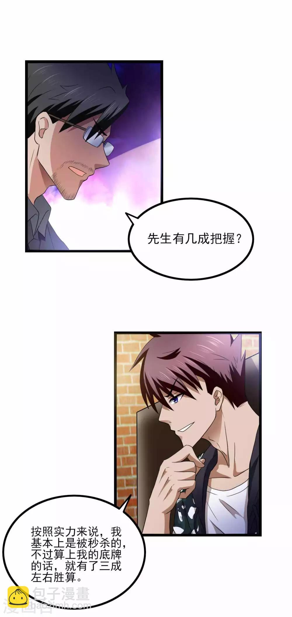 第78话 分工明确-第100话