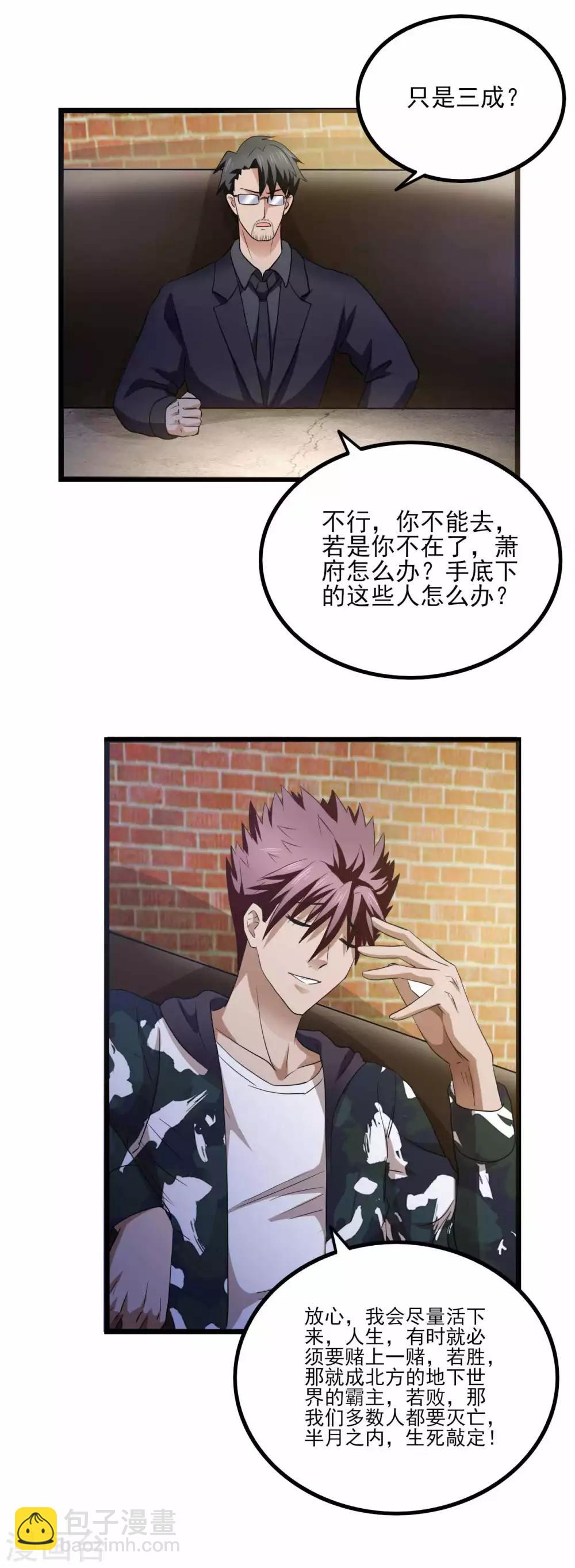 第78话 分工明确-第100话