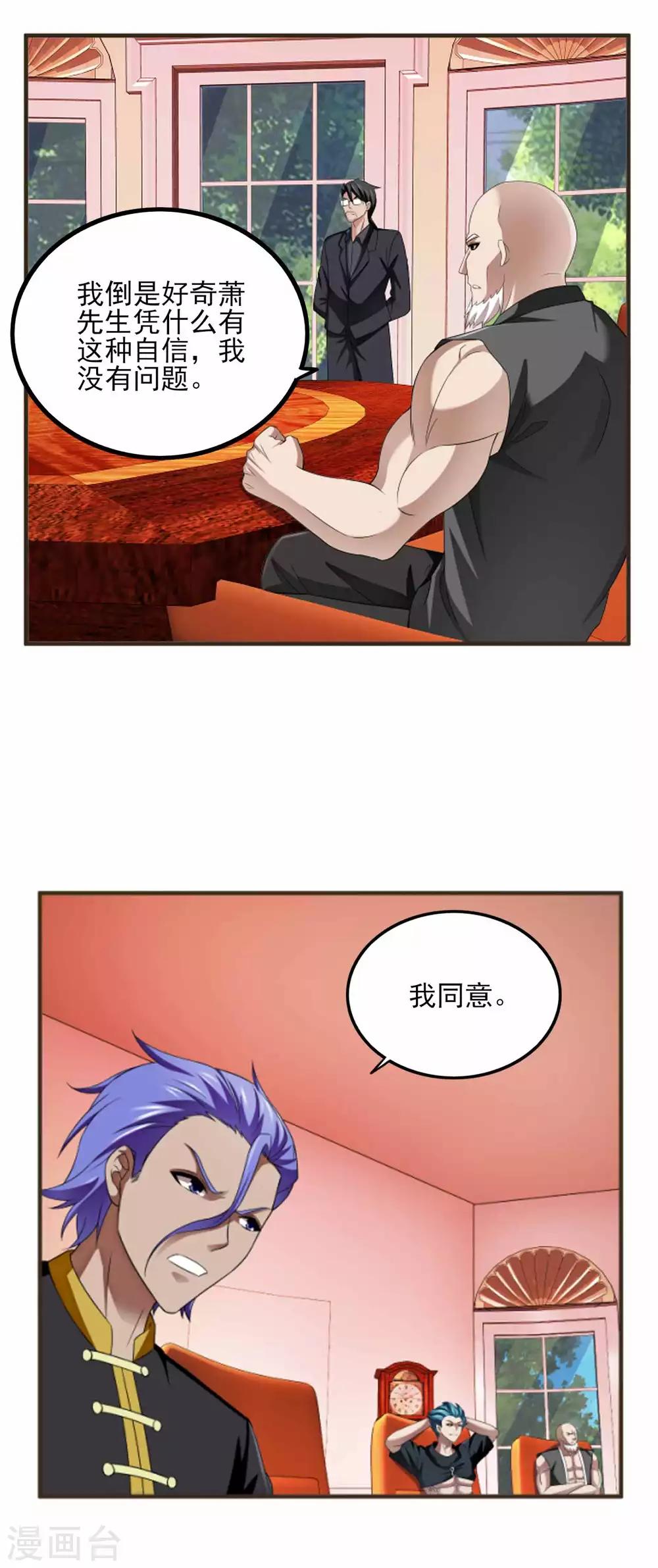 第78话 分工明确-第100话