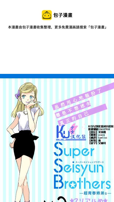 超青春姐弟S - 第02話 - 1