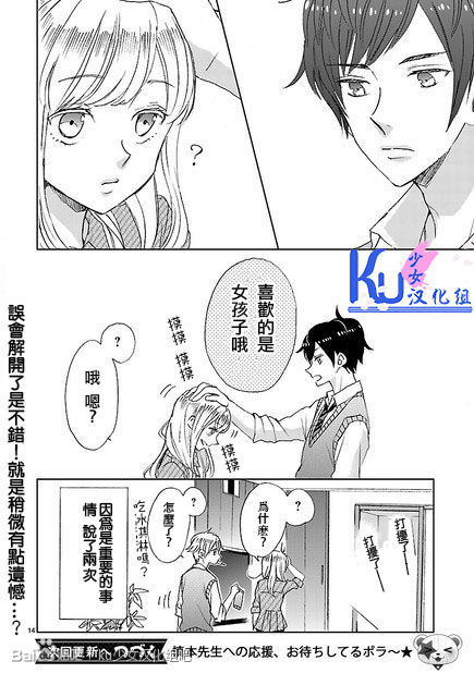 超青春姐弟S - 第02話 - 2