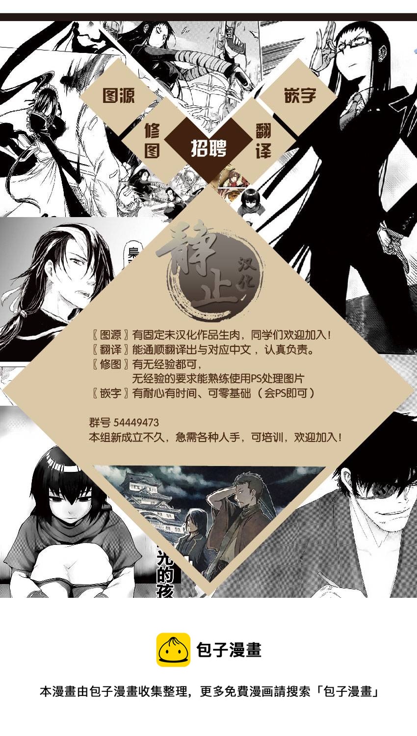 超青春姐弟S - 第11話 - 3