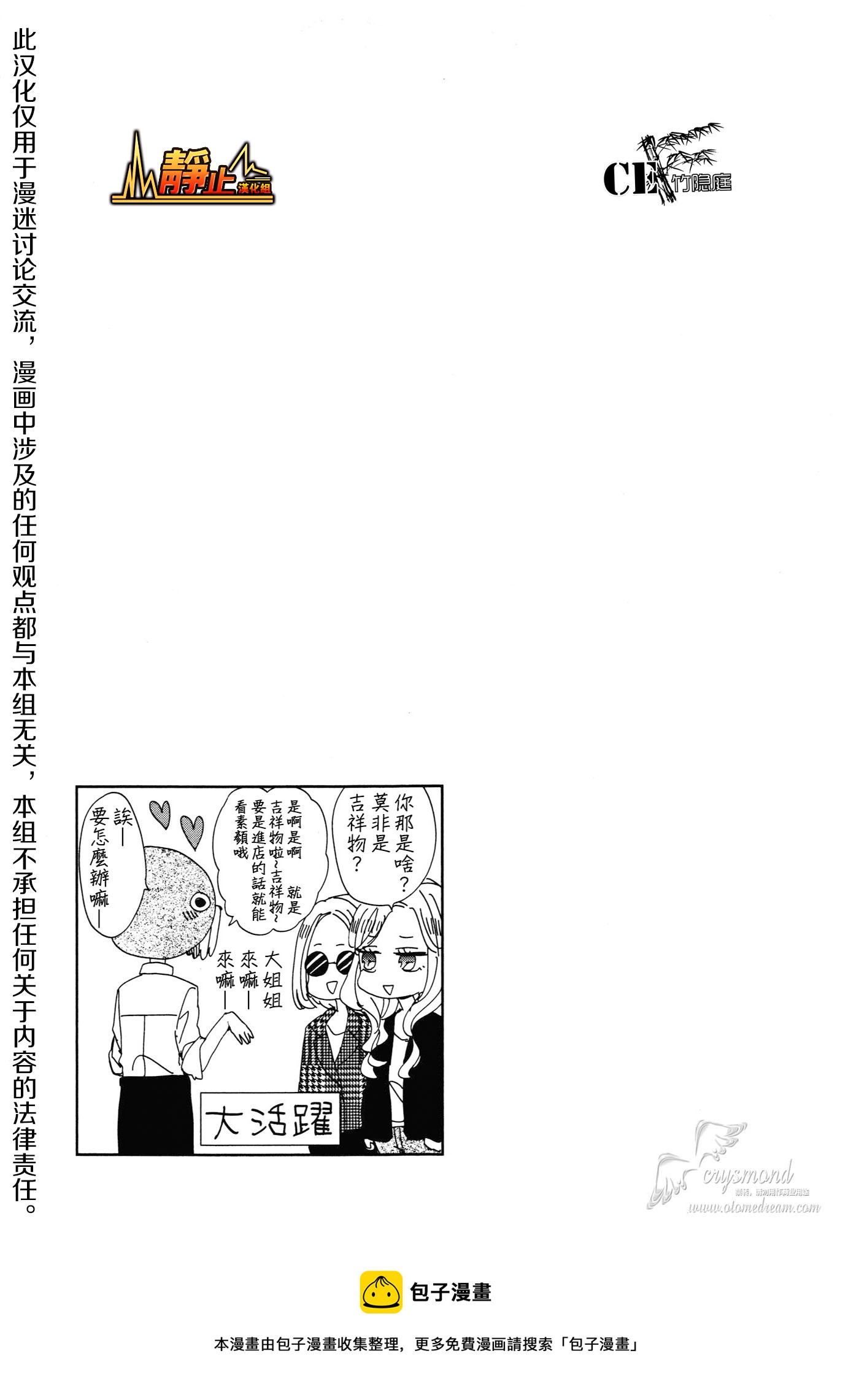 超青春姐弟S - 第13話 - 1