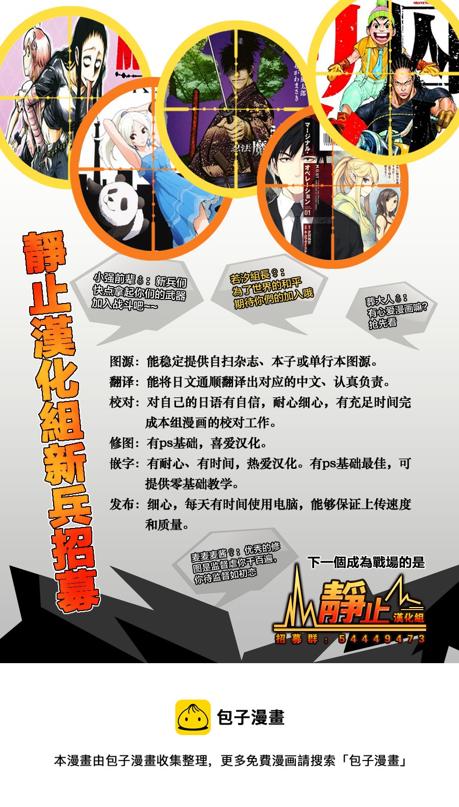 超青春姐弟S - 第15話 - 3