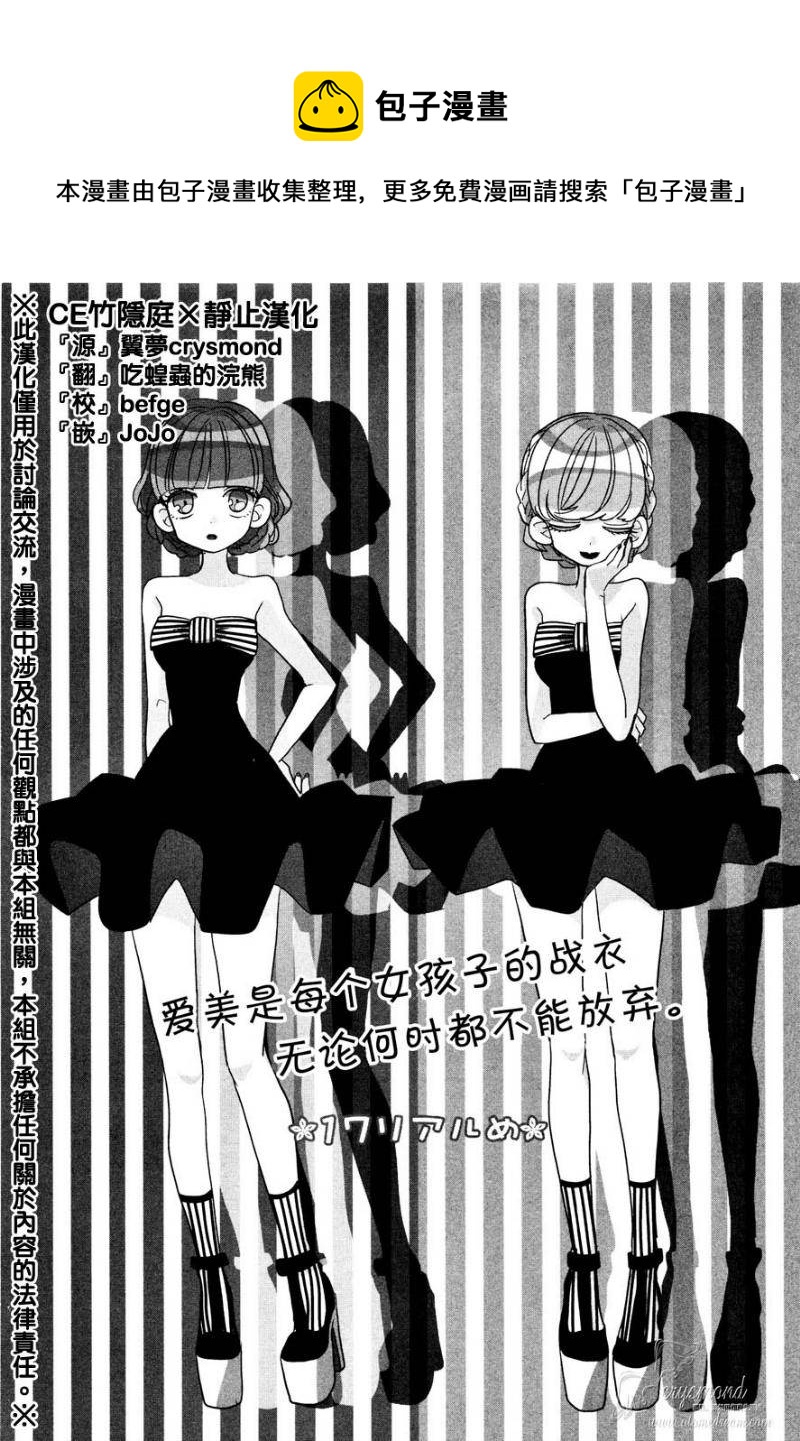 超青春姐弟S - 第17話 - 1