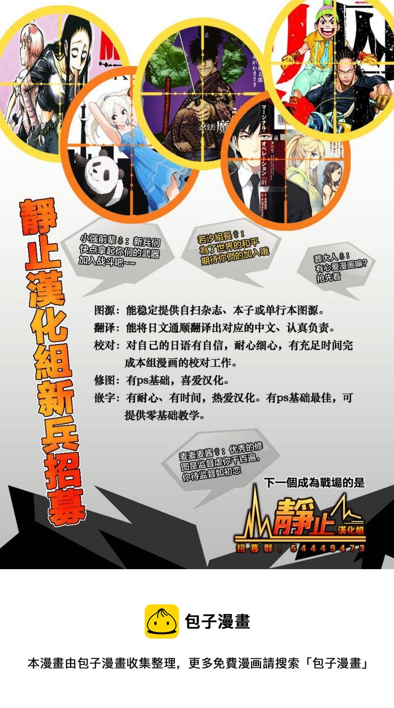 超青春姐弟S - 第17話 - 4