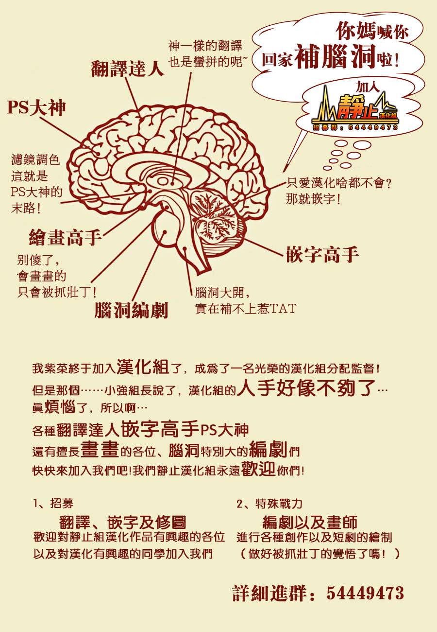 超青春姐弟S - 第21話 - 1