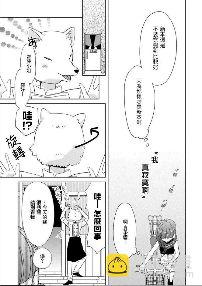 超青春姐弟S - 第25話 - 1