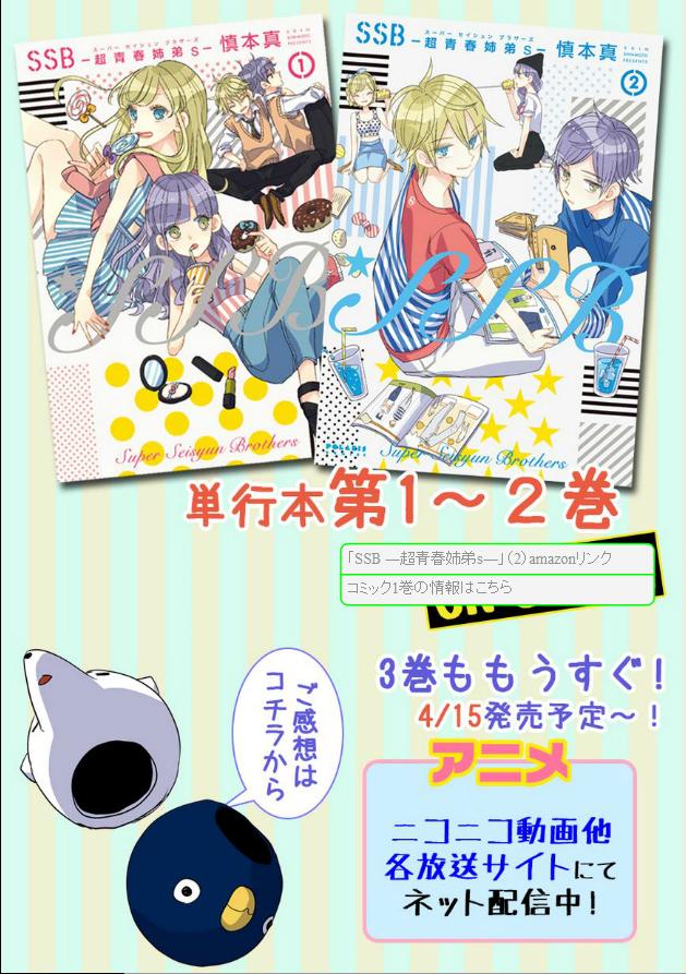 超青春姐弟S - 第27話 - 3