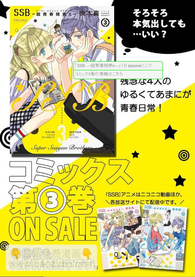 超青春姐弟S - 第29話 - 1