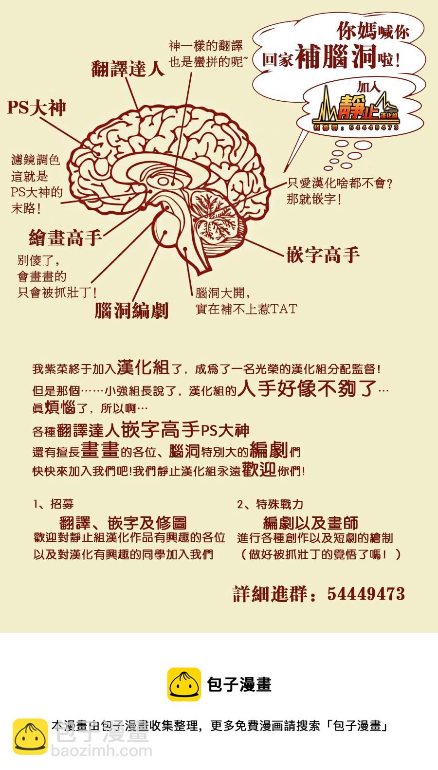 超青春姐弟S - 第29話 - 3