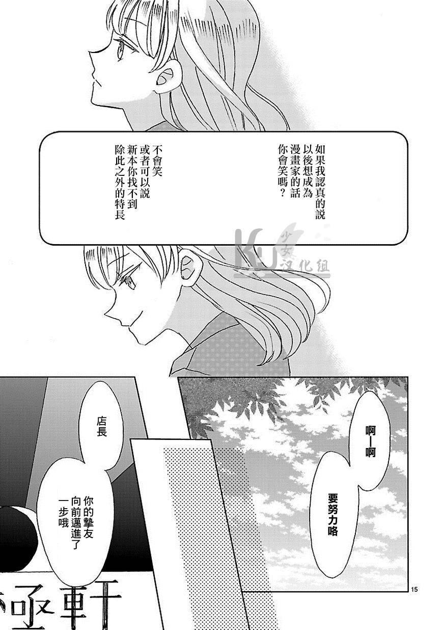 超青春姐弟S - 第04話 - 3