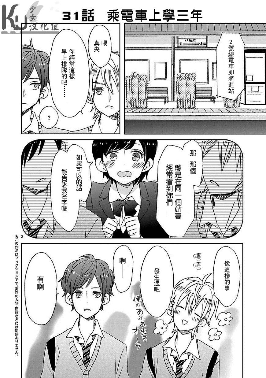 超青春姐弟S - 第04話 - 2