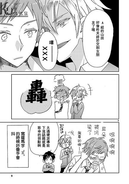 超青春姐弟S - 第04話 - 1