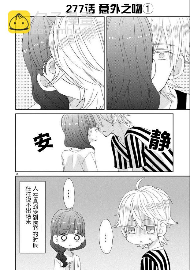 超青春姐弟S - 第35話 - 2