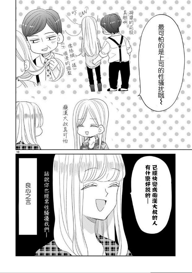 超青春姐弟S - 第37話 - 1