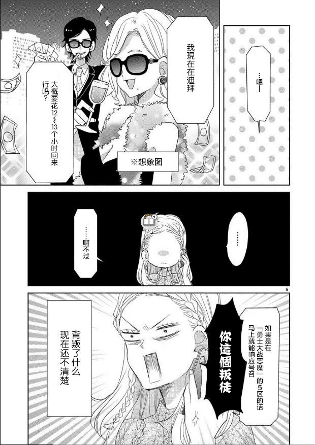 超青春姐弟S - 第37話 - 2