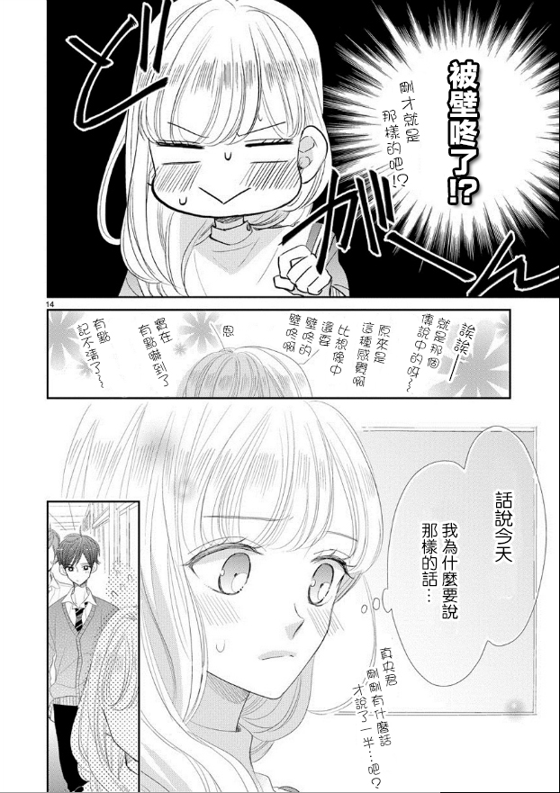 超青春姐弟S - 第45話 - 2