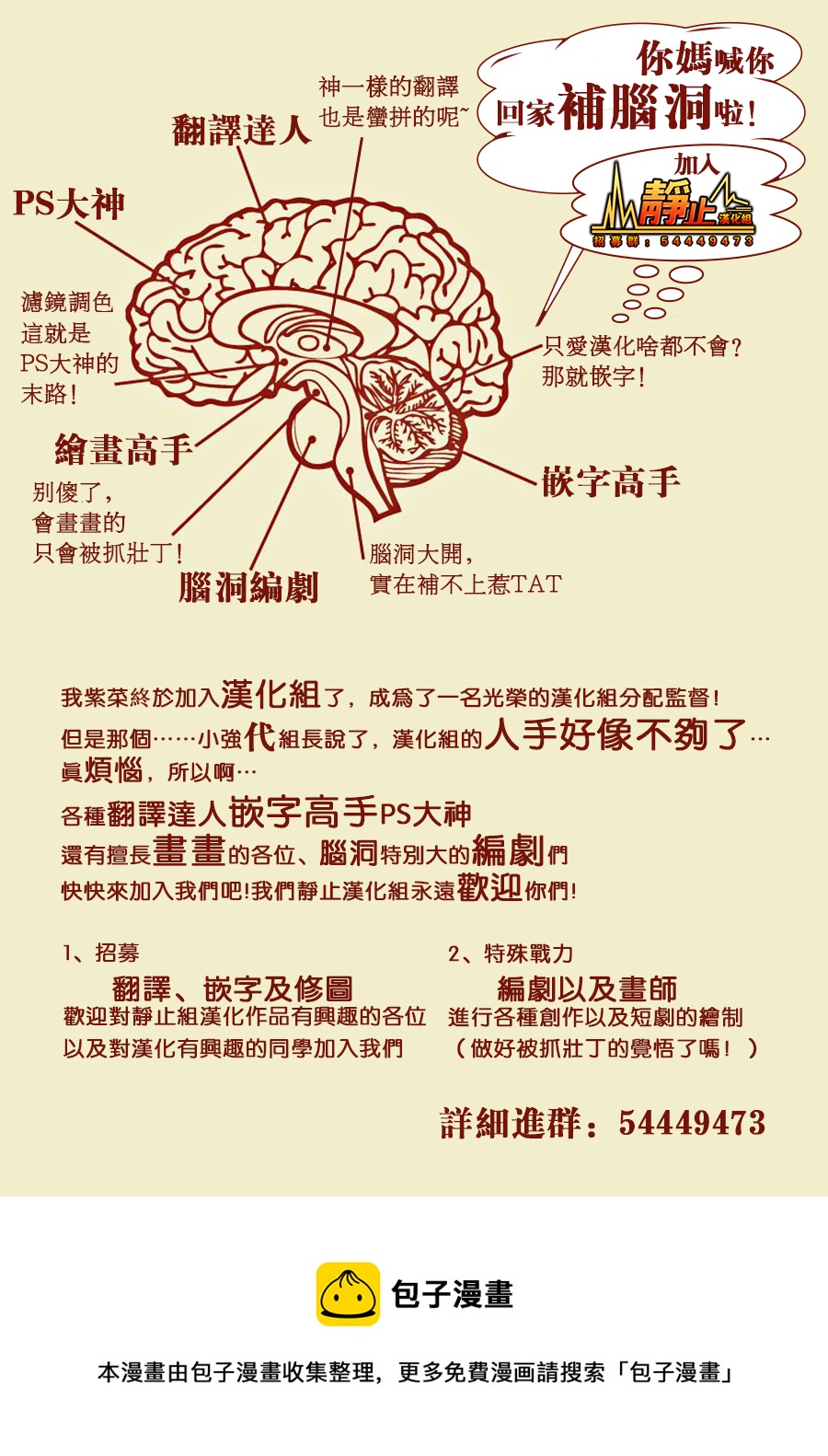 超青春姐弟S - 第45話 - 4