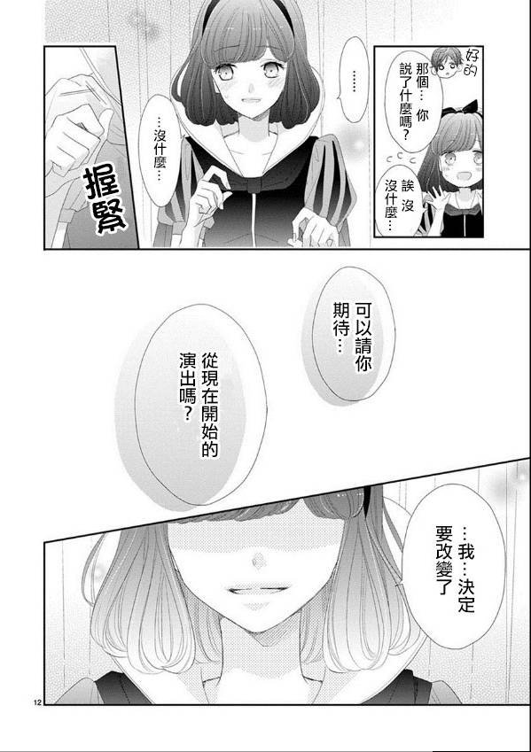 超青春姐弟S - 第46話 - 6