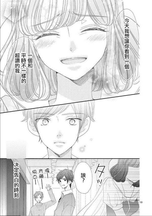 超青春姐弟S - 第46話 - 1