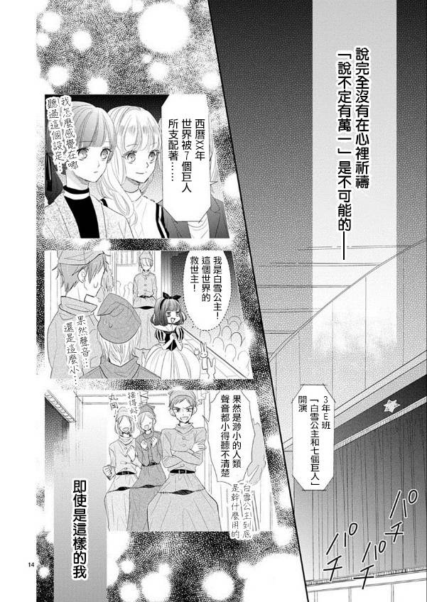 超青春姐弟S - 第46話 - 2