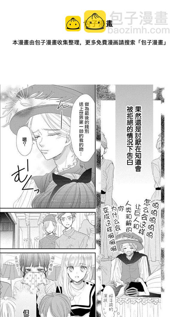 超青春姐弟S - 第46話 - 3
