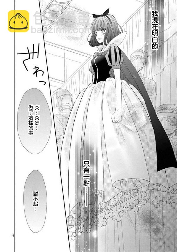 超青春姐弟S - 第46話 - 4