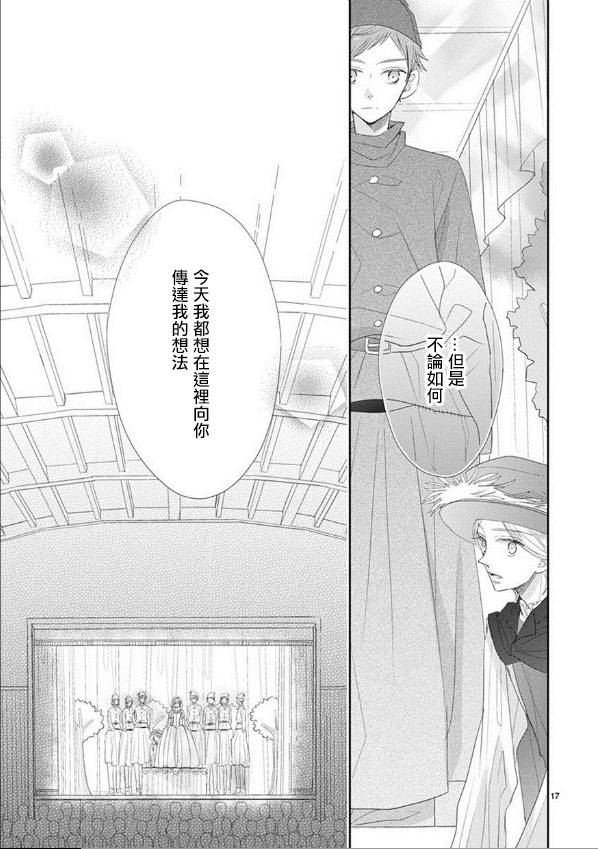 超青春姐弟S - 第46話 - 5