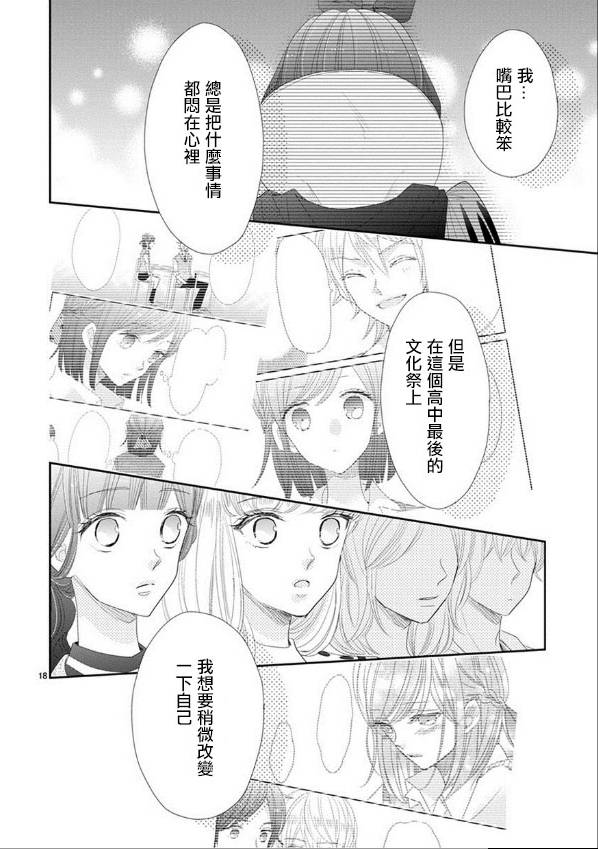 超青春姐弟S - 第46話 - 6