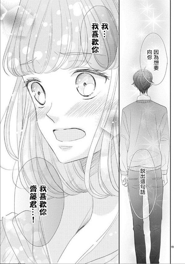 超青春姐弟S - 第46話 - 1